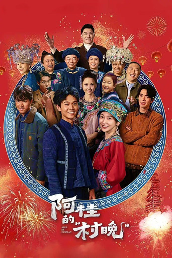 Agui’s Village Gala poster