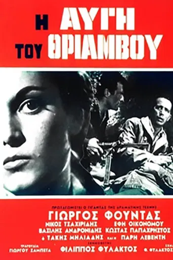 The Dawn of Triumph poster