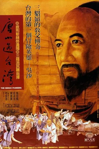 Heroic Pioneers poster