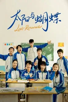 Lost Romance poster