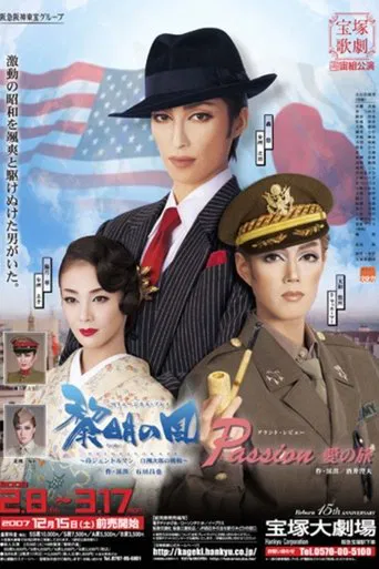 A Morning Breeze -The Challenge of Jiro Shirasu, the Samurai Gentleman- poster