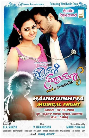 Shravani Subramanya poster