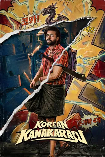 Korean Kanakaraju poster