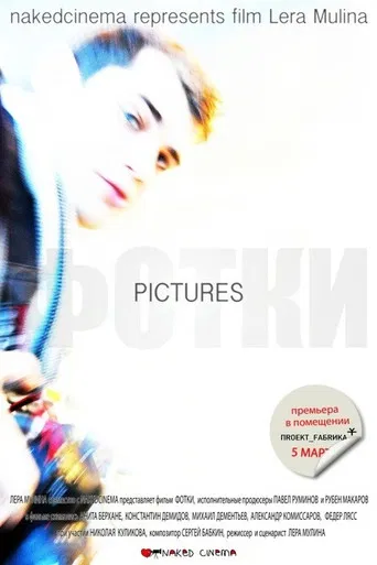 Pictures poster