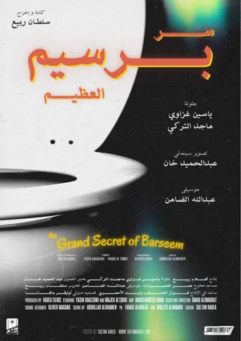 The Grand Secret of Barseem poster