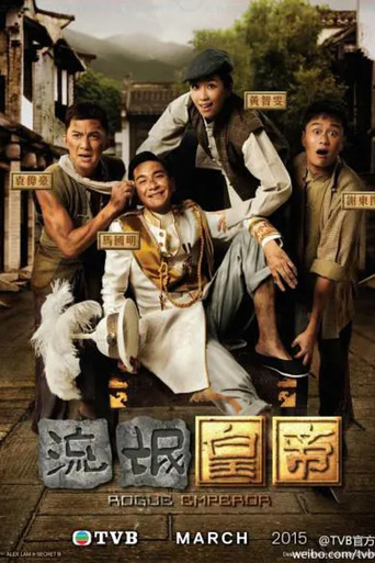 Rogue Emperor poster