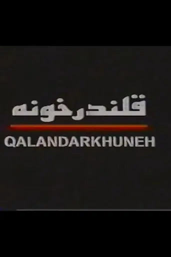 Ghalandar khooneh poster