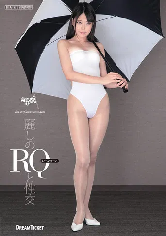 Beautiful Race Queen Fucking - Ai Asakura poster