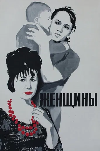 Women poster