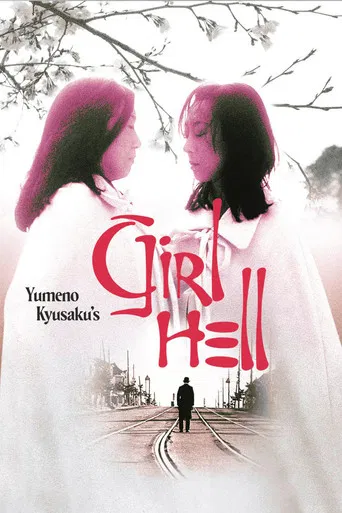 Yumeno Kyusaku's Girl Hell poster
