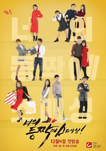 Smashing on Your Back poster