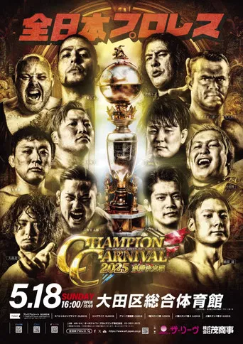 AJPW Champion Carnival 2025 poster