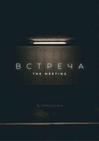 The encounter poster