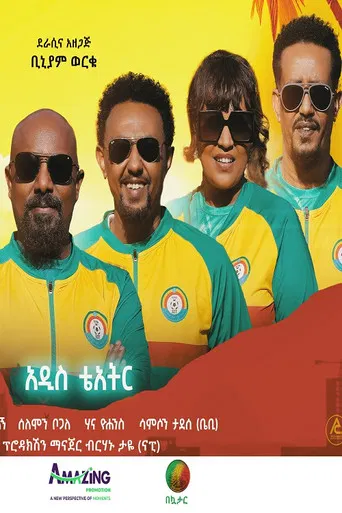 Transit Theater poster