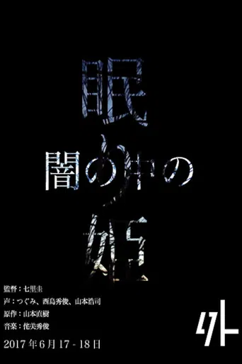 Once Upon a Dream poster