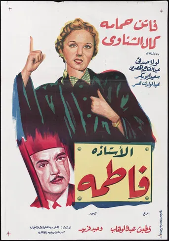 Professor Fatima poster