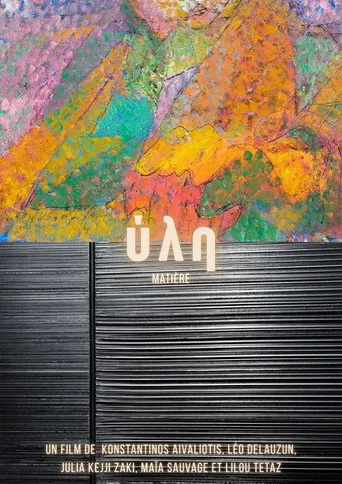 ύλη (Matière) poster