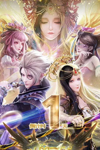 The Fairy Dream of Yelouli poster