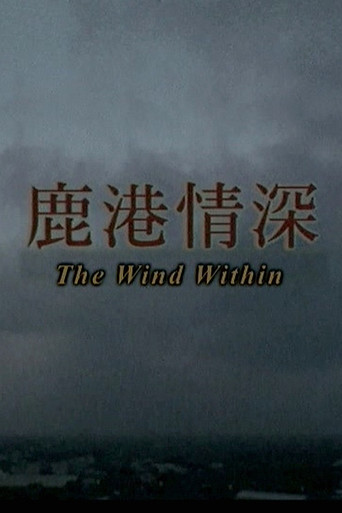 The Wind Within poster