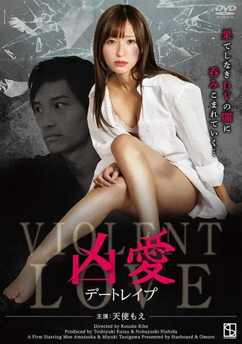 Violent Love: Date Rape poster