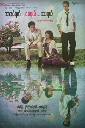 Adam, Eve, and Datsa poster