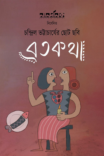 Brotokotha poster