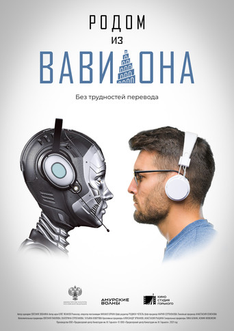 Come from Babylon poster