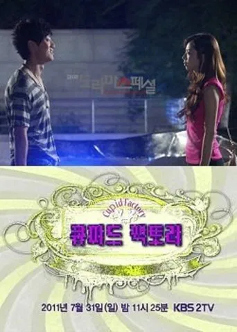 Cupid Factory poster