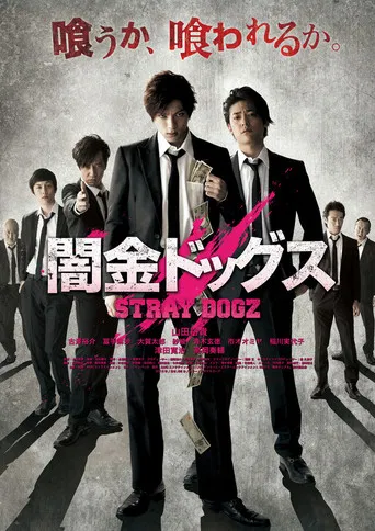 Stray Dogz poster