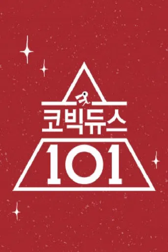 코빅듀스 101 poster