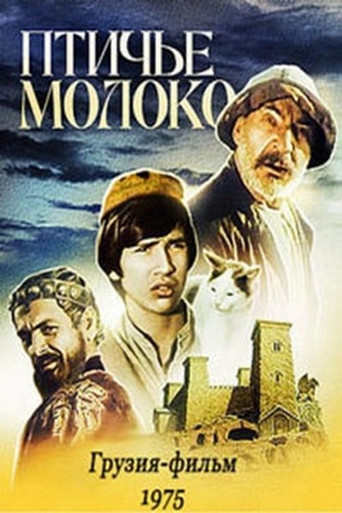 Pigeon's Milk poster