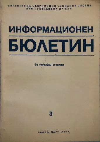 FOR OFFICIAL USE ONLY poster