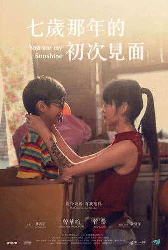 You Are My Sunshine poster