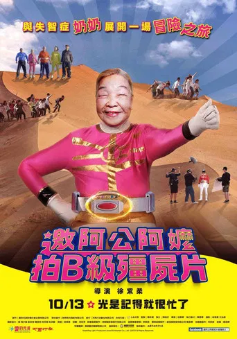 Zombie Film with Grandpas & Grandmas poster