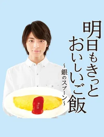 Everyday Delicious Meal poster