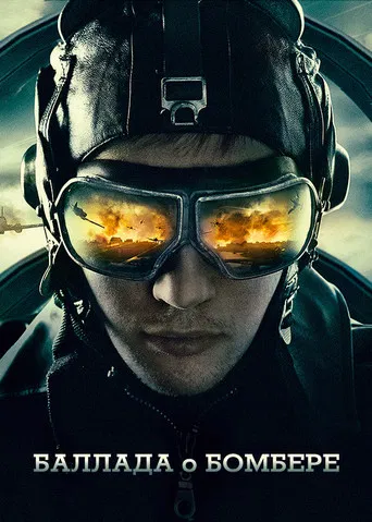 Ballad of a Bomber poster