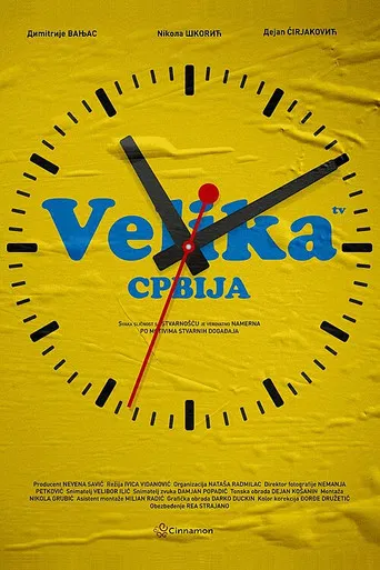 Velika Srbija poster