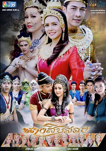 The Twelve Sisters poster