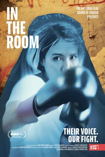 In the Room poster