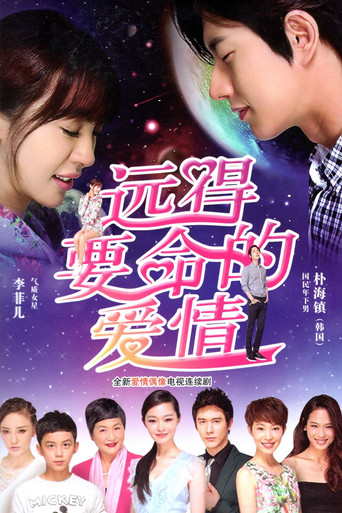 Far Away Love poster