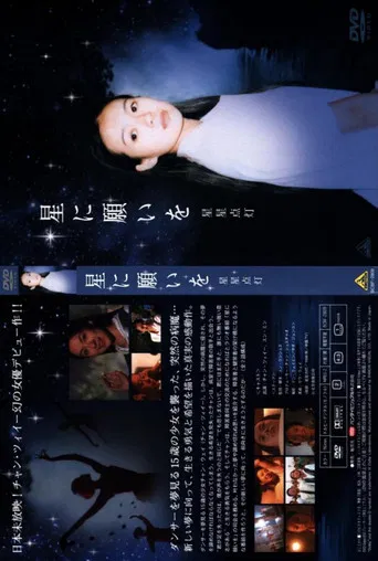 Touching Starlight poster