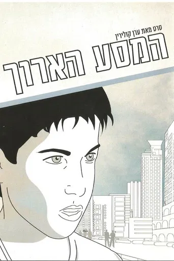 The Long Journey poster