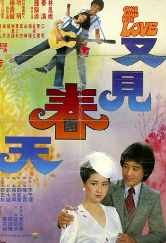 Another Spring poster