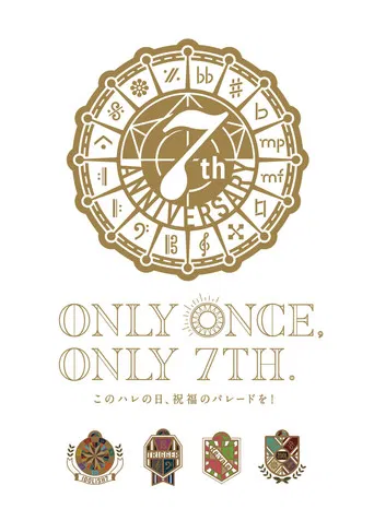 IDOLiSH7 7th Anniversary Event "ONLY ONCE, ONLY 7TH" poster