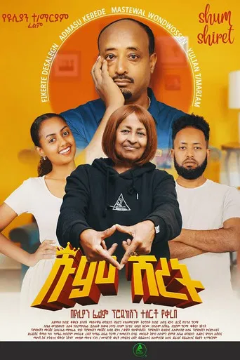 Shumshiret poster
