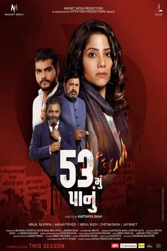 53 Mu Panu poster