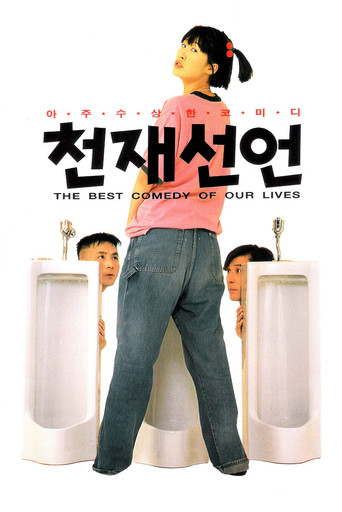 Declaration of Genius poster