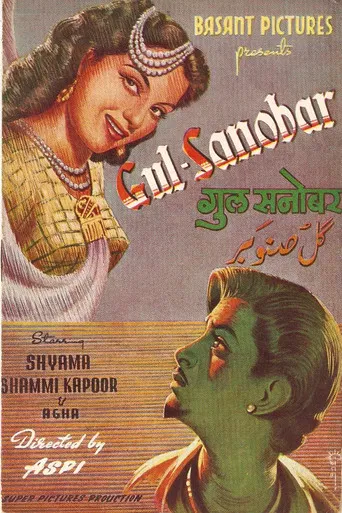 Gul Sanobar poster
