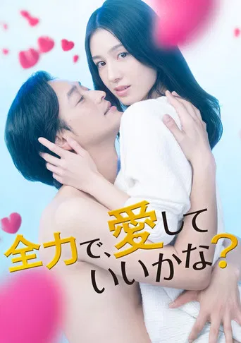 Will You Let Me Love You With All My Heart? poster