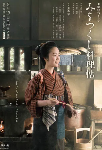 The Happiness Recipe poster